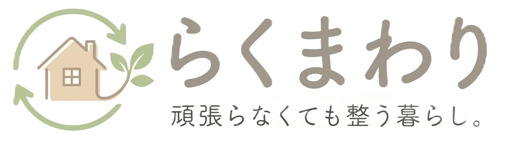 らくまわり